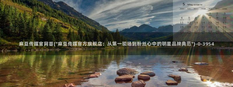 麻豆系列视频
