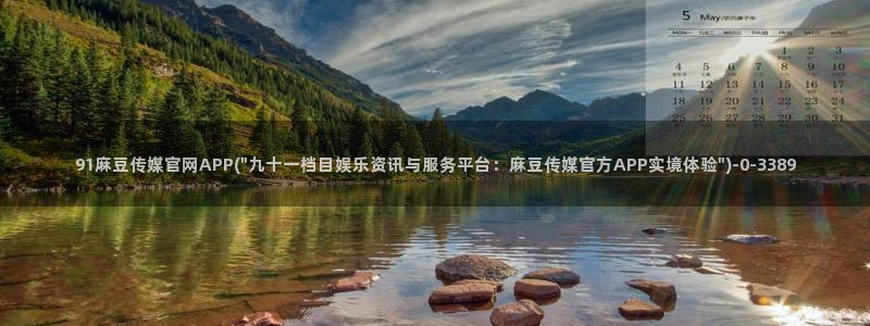 麻豆资源站模板