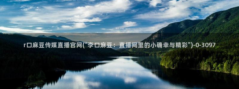 麻豆视频更新列表
