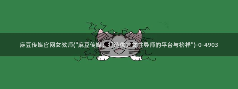 麻豆排行页