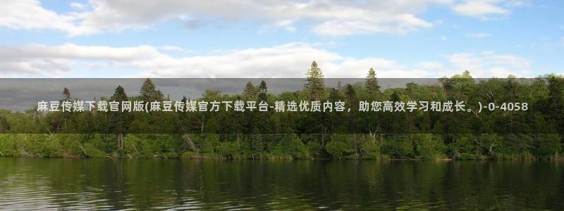 麻豆剧情解析