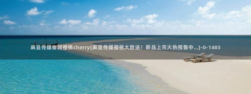 麻豆图片库