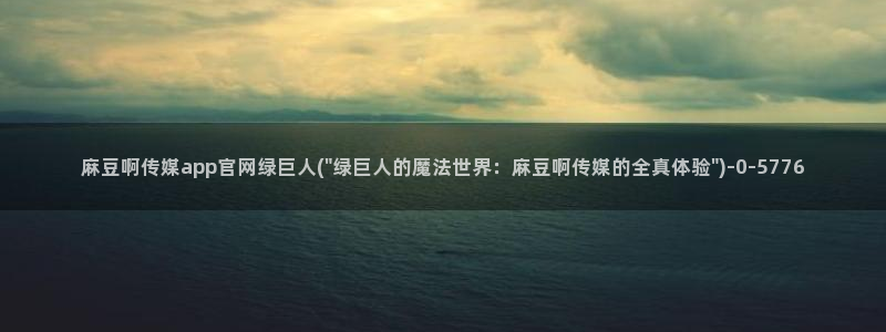 麻豆视频专题维护