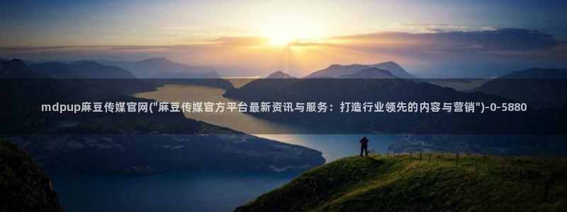 麻豆资讯描述