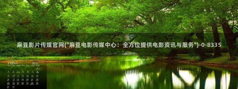 麻豆原创视频
