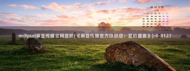 麻豆视频清晰导航