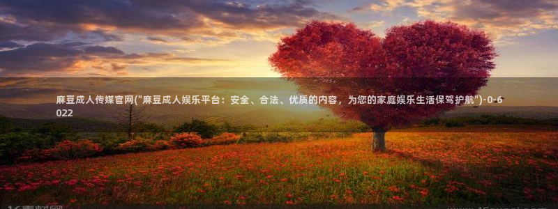 麻豆热门合集